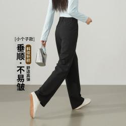 ESE-Y 舒适百搭休闲裤子女秋26新小个子拖地直筒裤