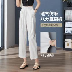 ESE-Y 轻薄休闲裤女2026夏薄款白色窄版八分直筒裤子女
