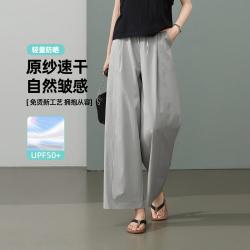 ESE-Y 百搭通勤压褶易打理休闲裤女夏26新款薄九分阔腿裤