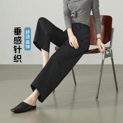 ESE-Y 垂感阔腿裤小个子长裤26秋新款针织通勤休闲裤子女