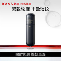 韩束 任选两件！黑蛮腰水乳精华面霜 100ml