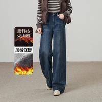 ESE-Y 小个子百搭显瘦保暖加厚牛仔裤女秋冬新高弹拖地阔腿裤有大码
