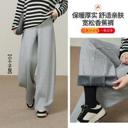 ESE-Y 美拉德休闲裤子女26冬保暖小个子香蕉阔腿裤拖地