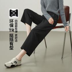 ESE-Y 四面微弹通勤休闲裤女2026春秋新九分梧桐阔腿裤