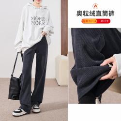 ESE-Y 美拉德奥粒绒坑条糯米裤加绒休闲裤子女秋冬高个子直筒阔腿裤子