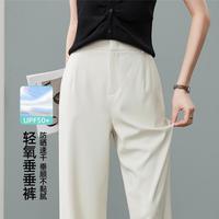 ESE-Y 高级感垂感显瘦西装通勤休闲裤女26春夏新款防晒窄版直筒裤长裤