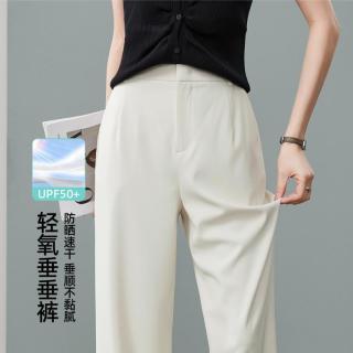 ESE-Y 高级感垂感显瘦西装通勤休闲裤女26春夏新款防晒窄版直筒裤长裤