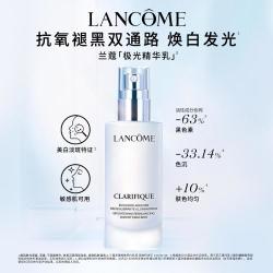 兰蔻 净澈焕肤亮白霜