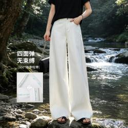 ESE-Y 宽松垂感显瘦白色牛仔裤女26夏季新阔腿裤长裤