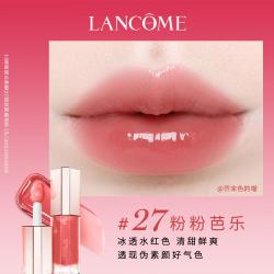 兰蔻 Lancôme兰蔻 是我爆汁丰唇蜜护唇精华镜面唇釉口红礼盒