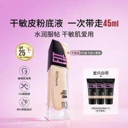 美宝莲 FIT ME系列 定制粉底液 #110 水润版 30ml
