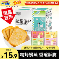 米多奇 烤馍片 1kg整箱