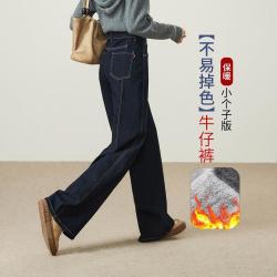 ESE-Y 拉毛牛仔裤女秋冬挺括有型阔腿裤小个子宽直筒裤