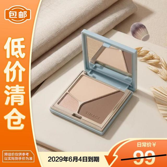 临期品：彩棠 高光修容粉盘A01日影柔5.2g 4.0