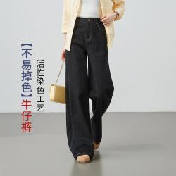 ESE-Y 不易褪色舒适自在牛仔裤女春秋分割显高显瘦阔腿裤长裤高个子
