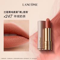 兰蔻 Lancôme兰蔻 粉金管唇膏小蛮腰口红丝绒哑光送女友