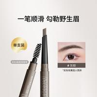 美宝莲 轻松画顺滑眉笔 #01灰棕色 0.16g