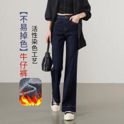 ESE-Y 舒适弹力牛仔裤女喇叭裤秋冬抗寒保暖拉绒微喇叭裤子