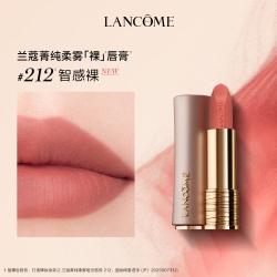 兰蔻 Lancôme兰蔻 粉金管唇膏小蛮腰口红丝绒哑光送女友