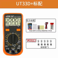 胜利 万用表 高精度新款万能表家用电工维修智能防烧多用表VC33D+