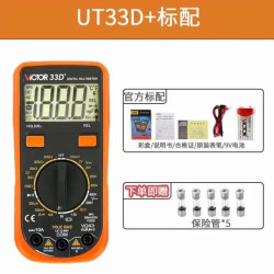胜利 万用表 高精度新款万能表家用电工维修智能防烧多用表VC33D+