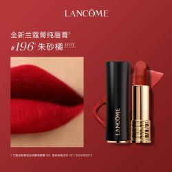 兰蔻 Lancôme兰蔻 菁纯雾面唇膏口红礼盒雾面哑光显白显气质