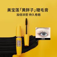 美宝莲 黄胖子睫毛膏 9.5ml