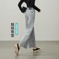 ESE-Y 高级灰显瘦牛仔裤女26春秋新九分阔腿裤小个子长裤