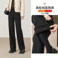ESE-Y 保暖奥粒绒加绒加厚休闲裤女26冬小个子拖地窄版阔腿直筒裤长裤