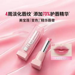 美宝莲 变色精华唇膏口红保湿水润干唇友好