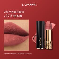 兰蔻 Lancôme兰蔻 菁纯雾面唇膏口红礼盒雾面哑光显白显气质