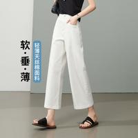 ESE-Y 舒适后腰薄牛仔裤女夏26新小个子八分阔腿裤