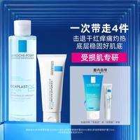 理肤泉 B5修护蓝水+B5霜护肤套装