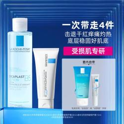 理肤泉 B5修护蓝水+B5霜护肤套装