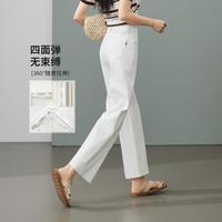 ESE-Y 软薄宽边脚口牛仔裤女26夏季新小个子窄版直筒裤