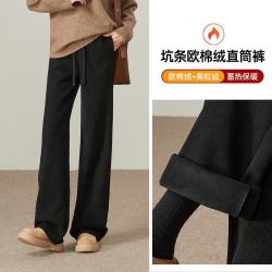 ESE-Y 美拉德保暖奥粒绒加绒加厚休闲裤子女26冬小个子拖地直筒阔腿裤