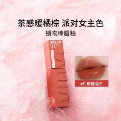 美宝莲 锁吻棒巨持色半镜面唇釉水润持久锁色