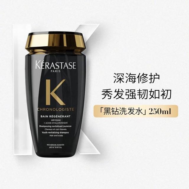 巴黎卡诗 KÉRASTASE 卡诗 黑钻钥源洗发水 250ml
