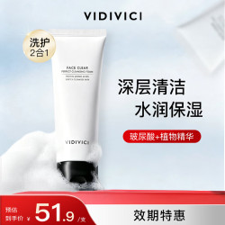 VidiVici 净颜美肌洁面乳 120ml