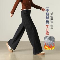 ESE-Y 保暖拉毛牛仔裤女秋冬不易褪色阔腿裤女长裤