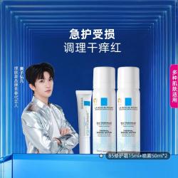 理肤泉 舒缓修护 调理喷雾套装+新B5霜