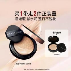 美宝莲 超然无瑕黑金气垫粉底14g+气垫替换芯14g