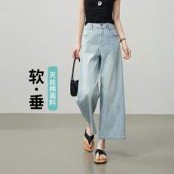 ESE-Y 舒适四面弹牛仔裤女26夏新九分阔腿裤