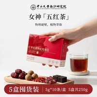 未食主义 气血五红茶