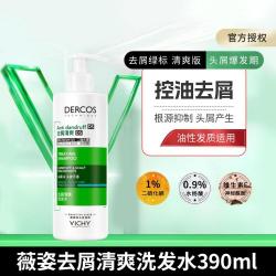 薇姿 去屑净澈洗发水