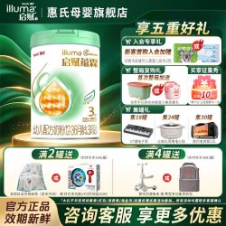 惠氏 蓝钻系列 国行版 HMO 幼儿配方奶粉