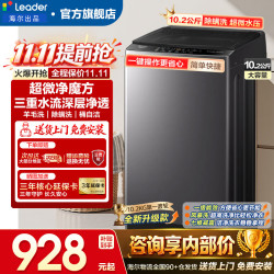 海尔 Leader 统帅 悦己系列 XQGL120-HL732EH 洗烘一体机 12kg