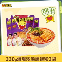 臭宝 柳州螺蛳粉 爆爆浓汤风味 330g*3袋