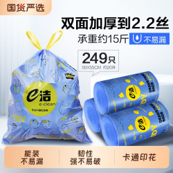 e洁 提绳式自动收口垃圾袋