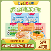 白象 挂面面条营养蔬菜小面碎碎面高钙菠菜胡萝卜番茄混合口味5包